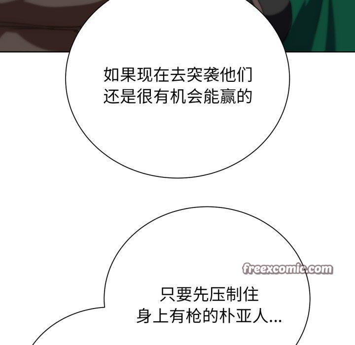 危险同学会 第58話 韩漫图片133