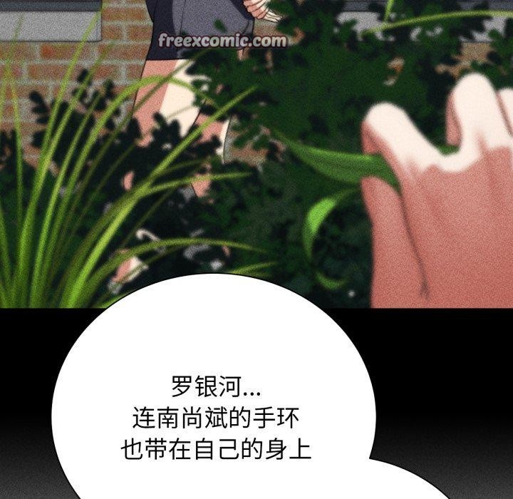危险同学会 第58話 韩漫图片128