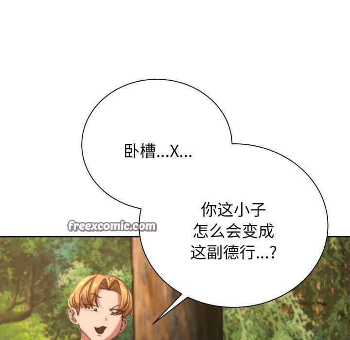 危险同学会 第58話 韩漫图片170