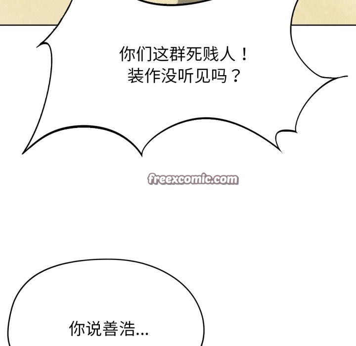 危险同学会 第58話 韩漫图片114