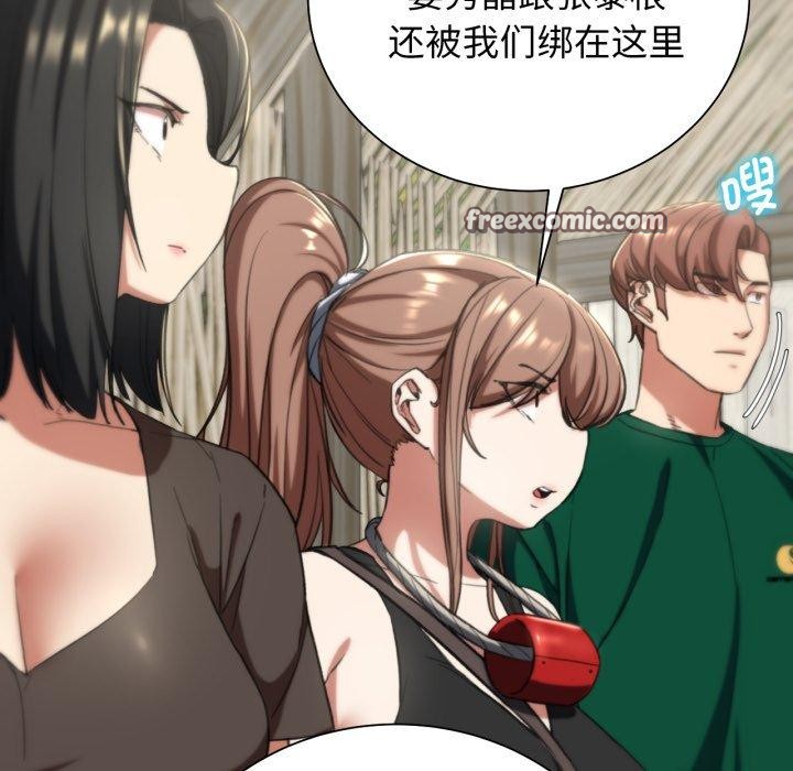 危险同学会 第58話 韩漫图片132
