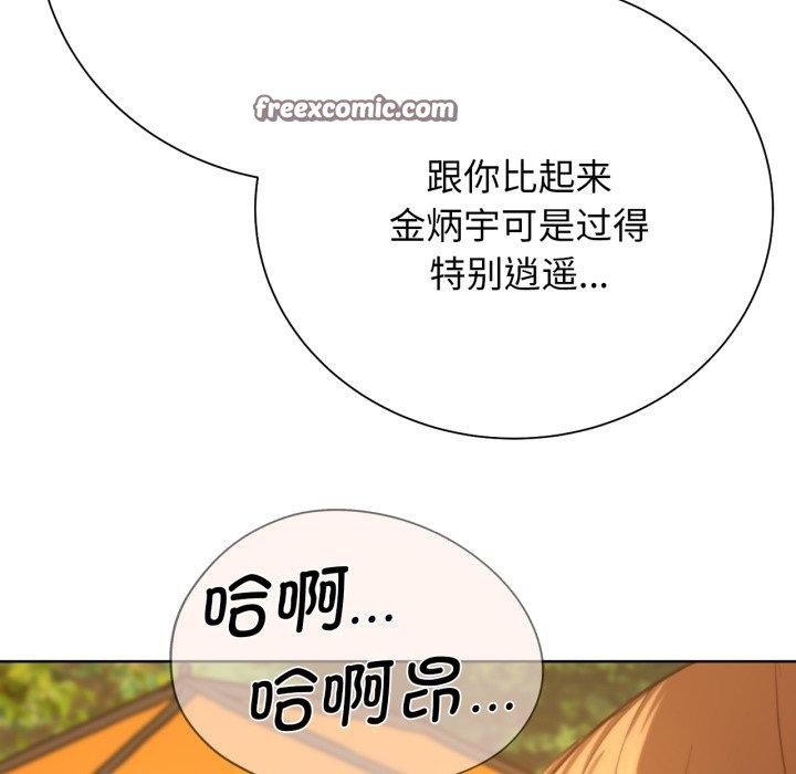 危险同学会 第58話 韩漫图片172