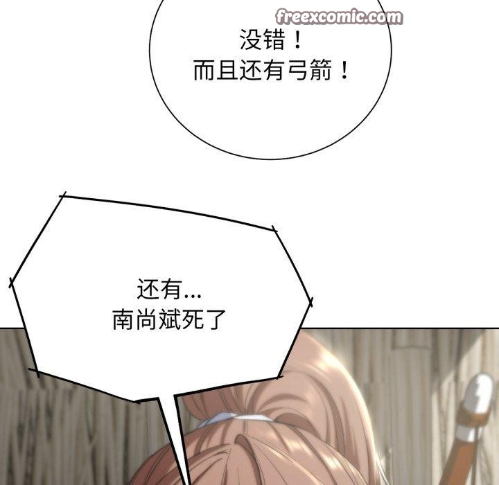 危险同学会 第58話 韩漫图片124