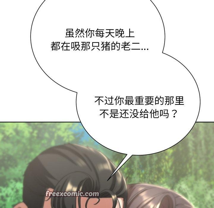 危险同学会 第58話 韩漫图片25