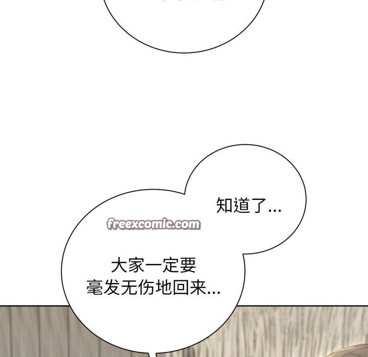危险同学会 第58話 韩漫图片141