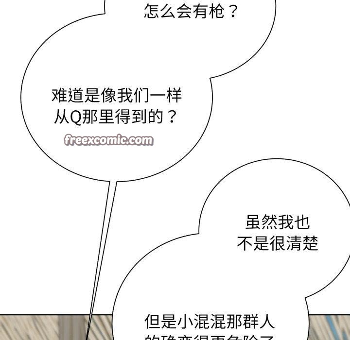 危险同学会 第58話 韩漫图片117