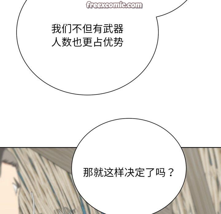 危险同学会 第58話 韩漫图片136