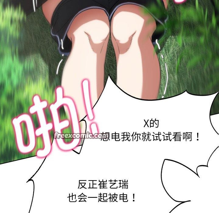 危险同学会 第58話 韩漫图片73