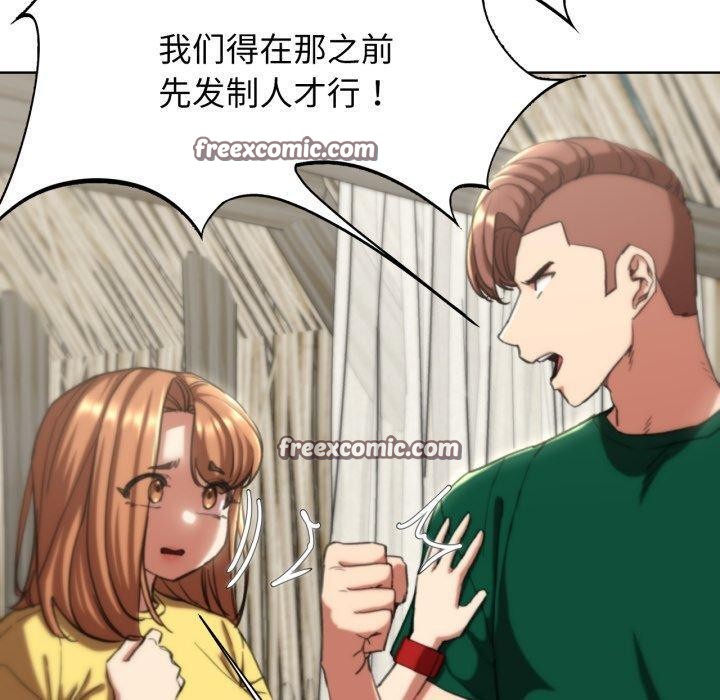 危险同学会 第58話 韩漫图片120