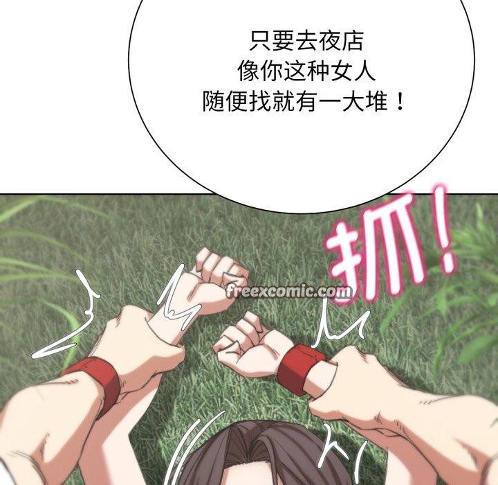 危险同学会 第58話 韩漫图片47
