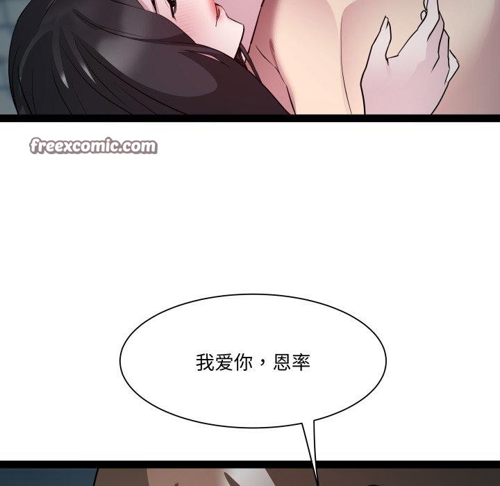 RE：23岁 第35話 韩漫图片103