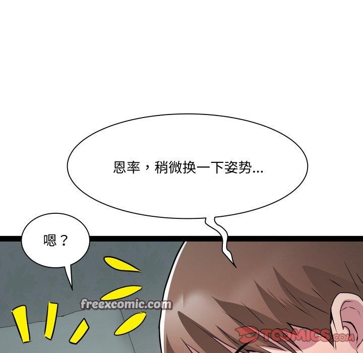 RE：23岁 第35話 韩漫图片33