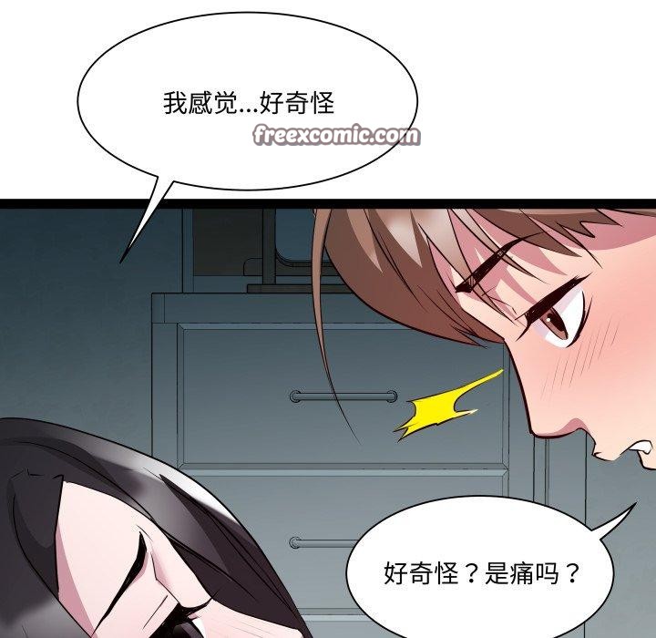 RE：23岁 第35話 韩漫图片95
