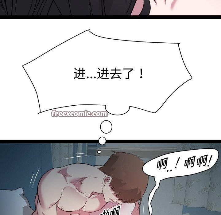 RE：23岁 第35話 韩漫图片70