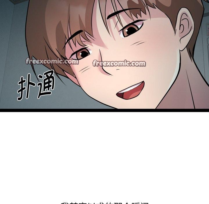 RE：23岁 第35話 韩漫图片64