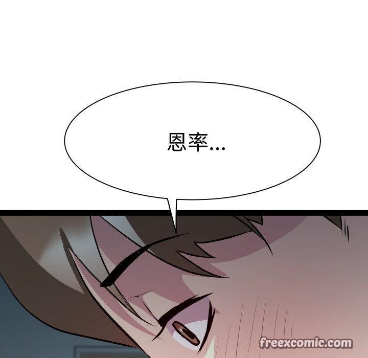 RE：23岁 第35話 韩漫图片100