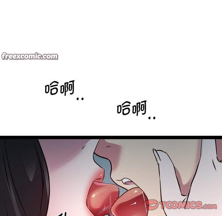 RE：23岁 第35話 韩漫图片105