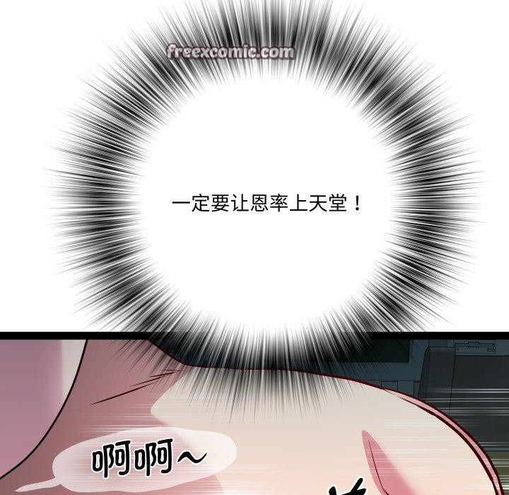 RE：23岁 第35話 韩漫图片91