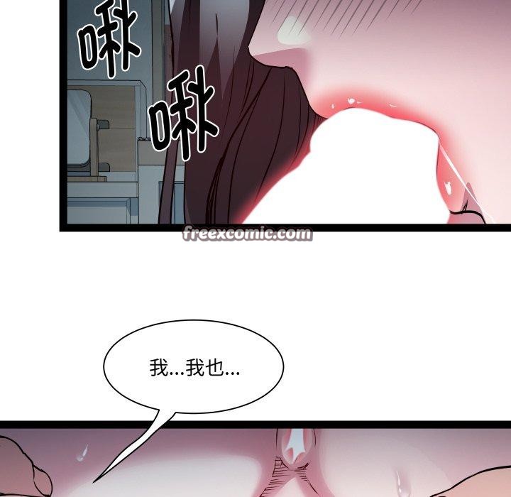 RE：23岁 第35話 韩漫图片49