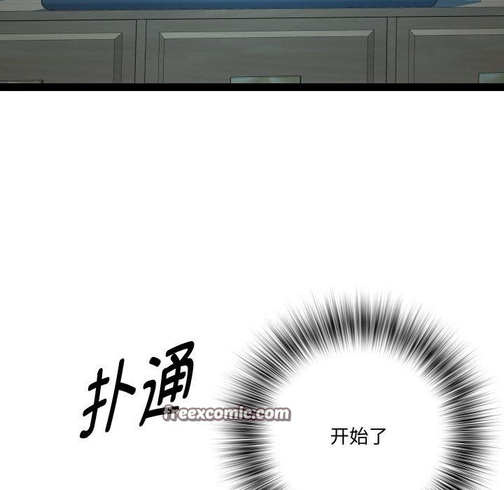 RE：23岁 第35話 韩漫图片124