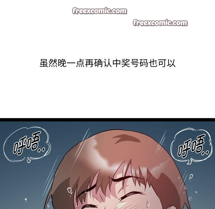RE：23岁 第35話 韩漫图片112