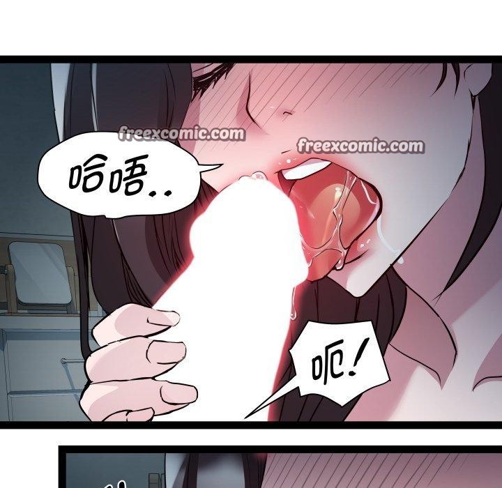 RE：23岁 第35話 韩漫图片48