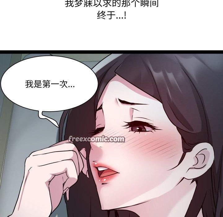 RE：23岁 第35話 韩漫图片65