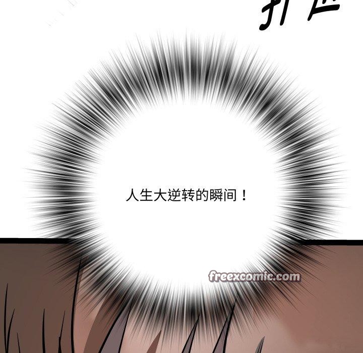 RE：23岁 第35話 韩漫图片126