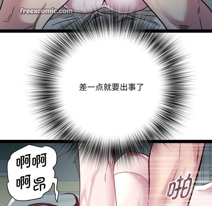 RE：23岁 第35話 韩漫图片84