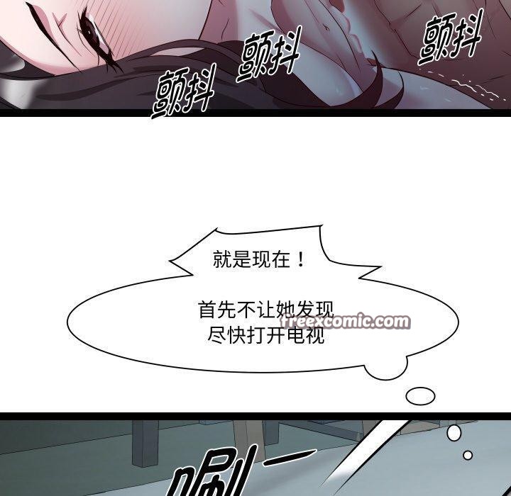RE：23岁 第35話 韩漫图片120