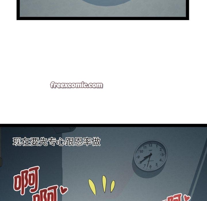 RE：23岁 第35話 韩漫图片110