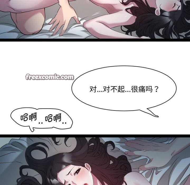 RE：23岁 第35話 韩漫图片74