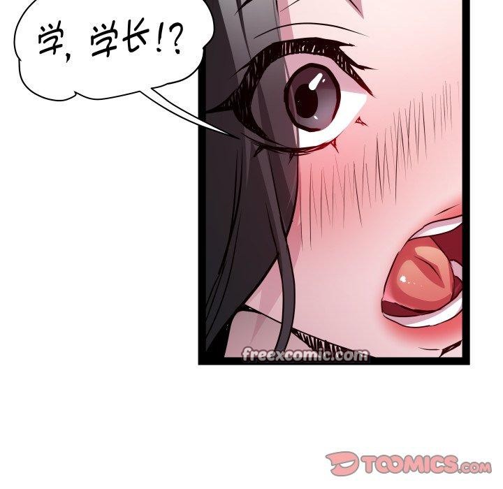 RE：23岁 第35話 韩漫图片9