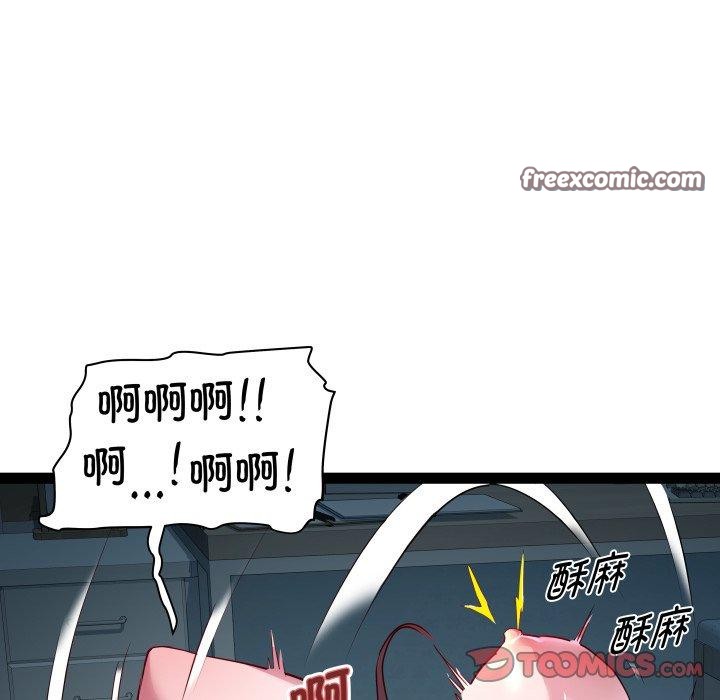 RE：23岁 第35話 韩漫图片117