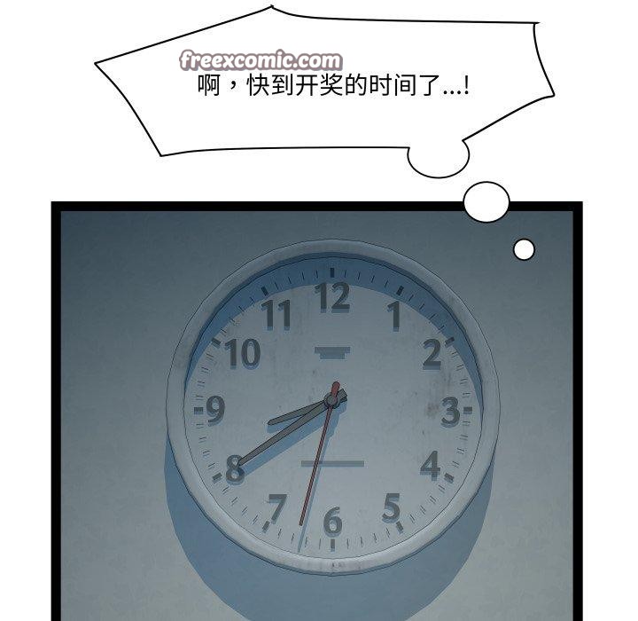RE：23岁 第35話 韩漫图片109