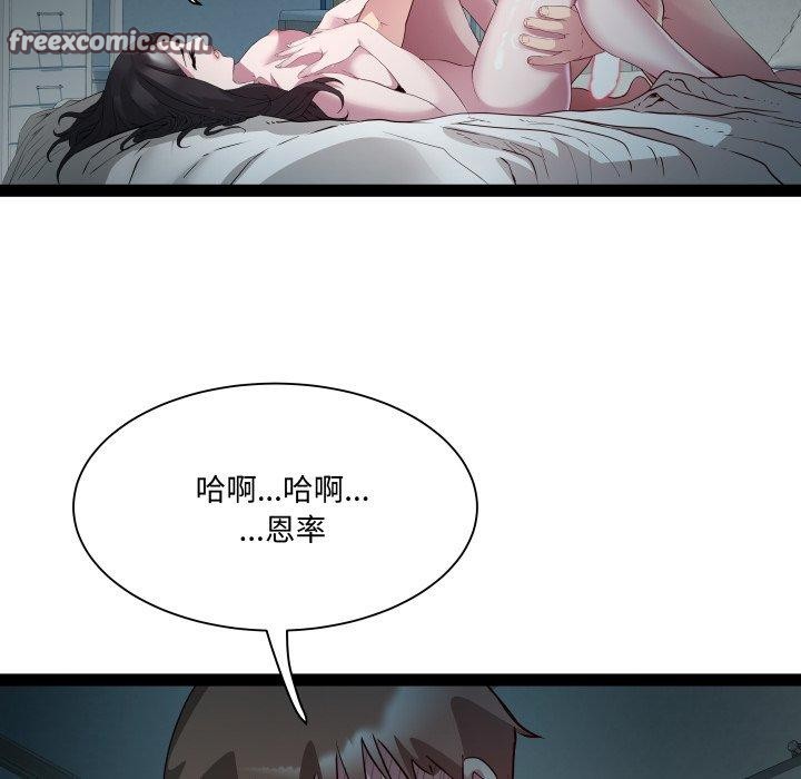 RE：23岁 第35話 韩漫图片61