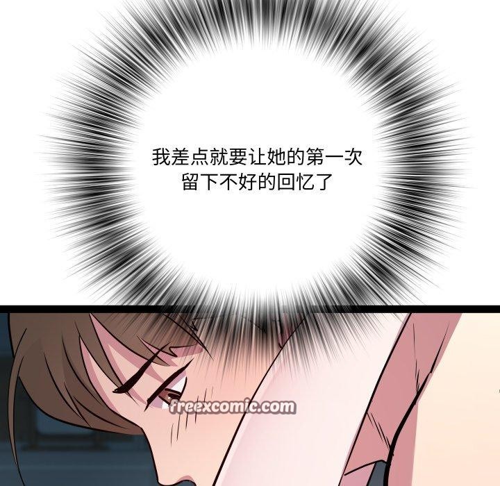 RE：23岁 第35話 韩漫图片86