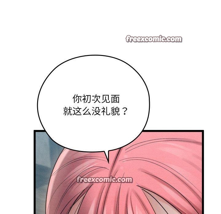亲密宝鑒 第11話 韩漫图片165