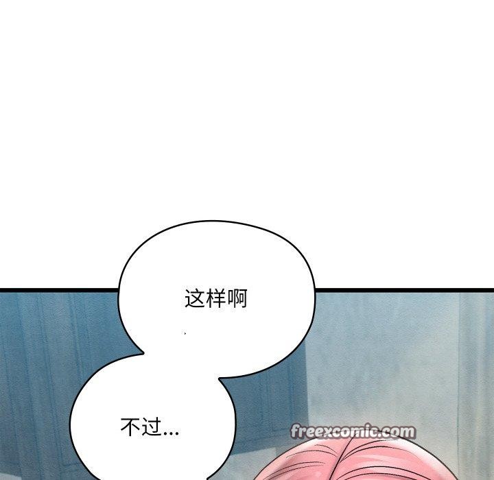 亲密宝鑒 第11話 韩漫图片162