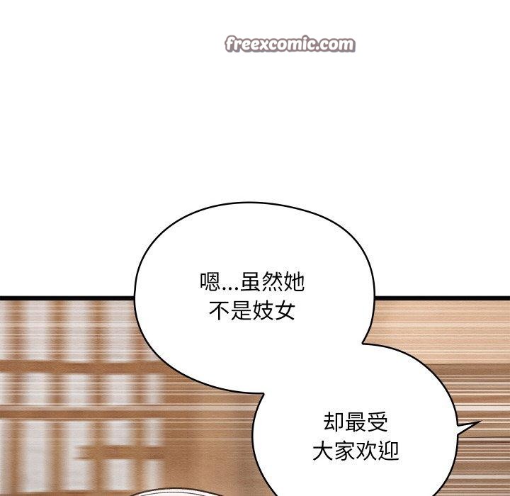 亲密宝鑒 第11話 韩漫图片82