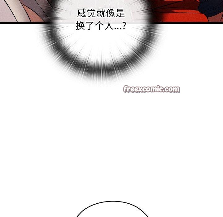 亲密宝鑒 第11話 韩漫图片184