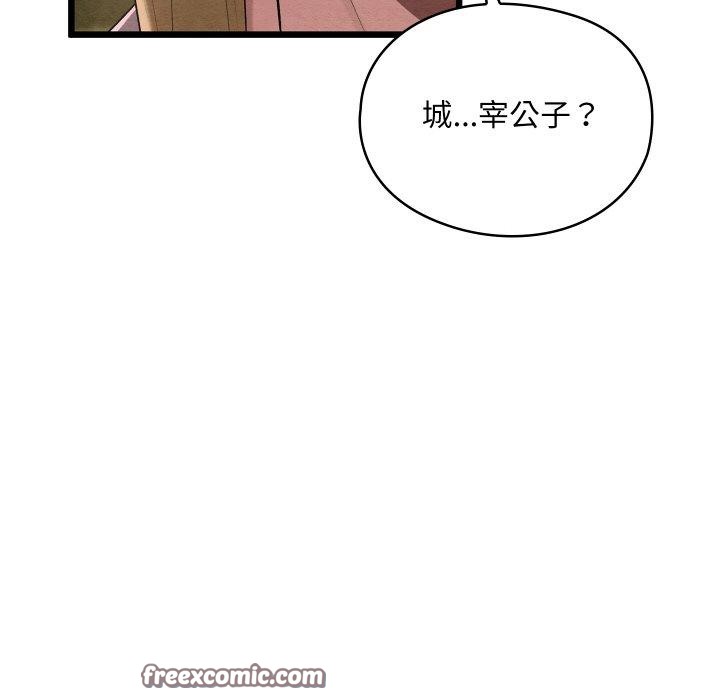 亲密宝鑒 第11話 韩漫图片56