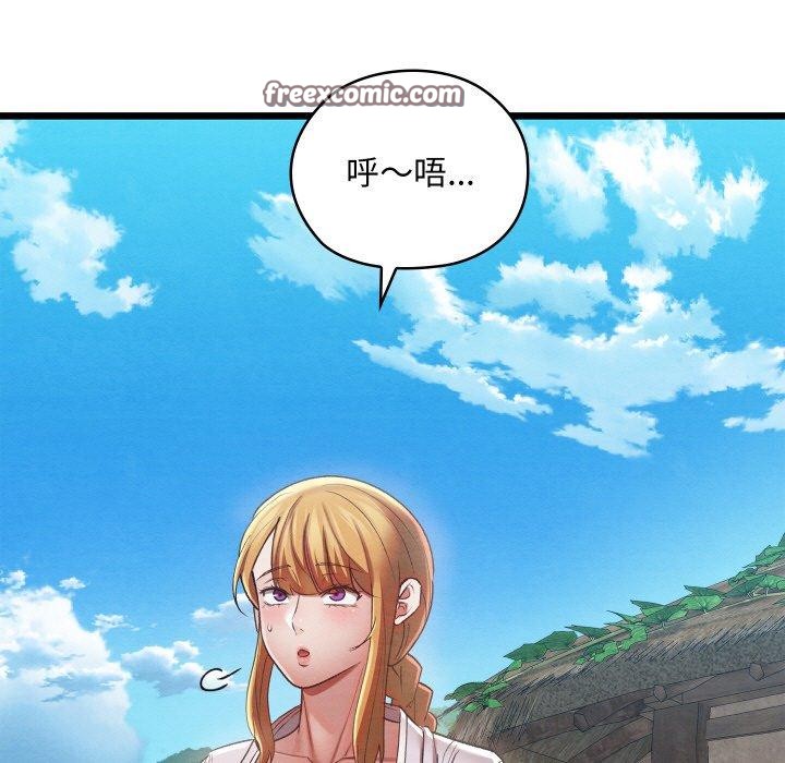 亲密宝鑒 第11話 韩漫图片37