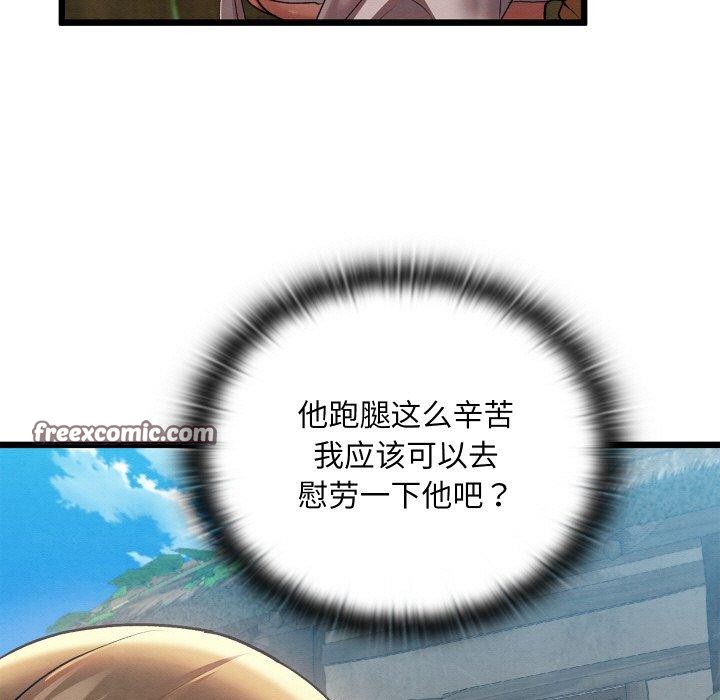 亲密宝鑒 第11話 韩漫图片41