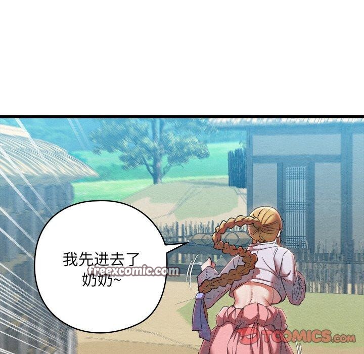 亲密宝鑒 第11話 韩漫图片28