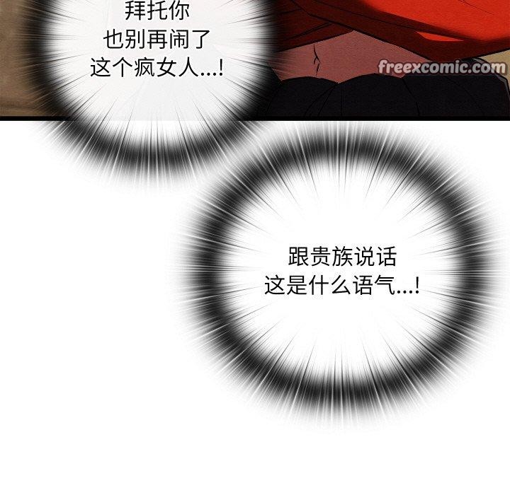 亲密宝鑒 第11話 韩漫图片187