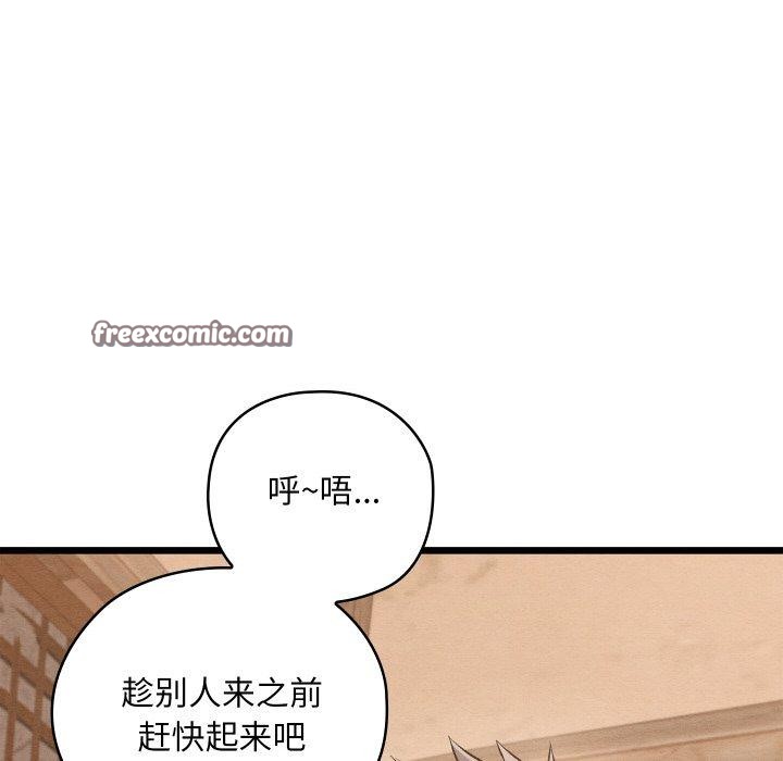 亲密宝鑒 第11話 韩漫图片111