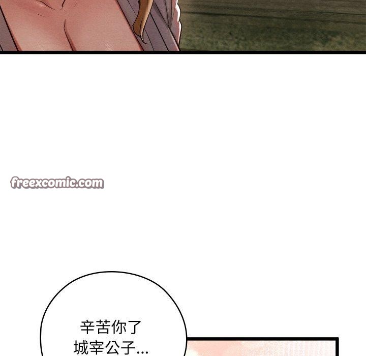 亲密宝鑒 第11話 韩漫图片43