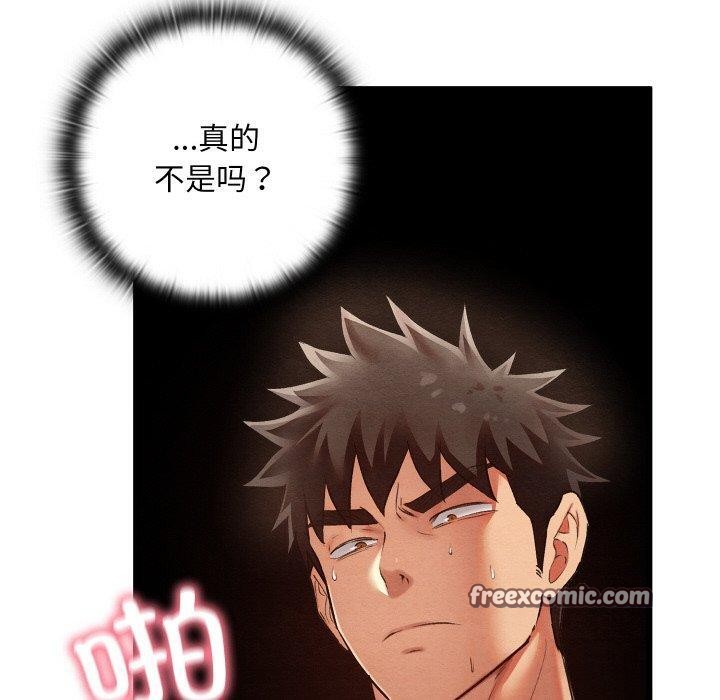 亲密宝鑒 第11話 韩漫图片80