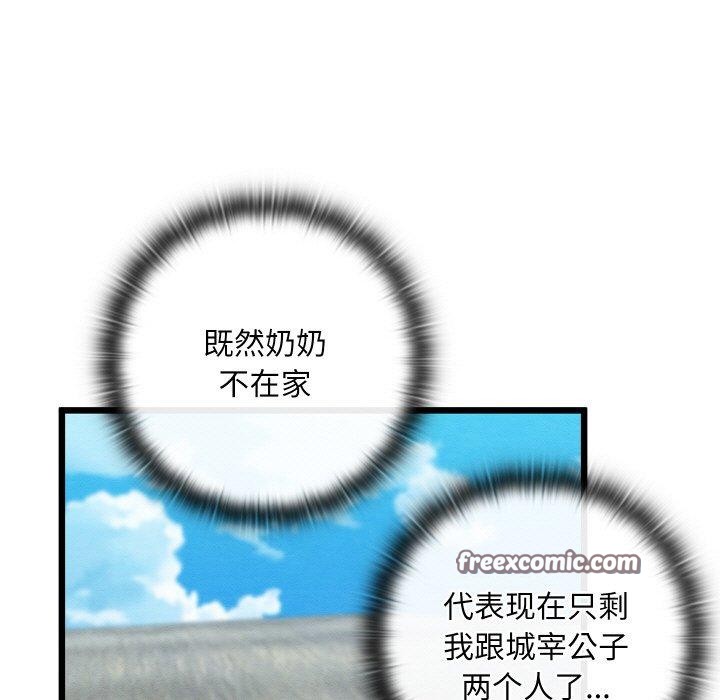 亲密宝鑒 第11話 韩漫图片39
